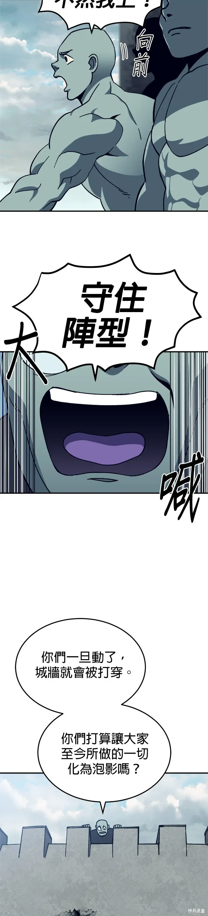 第83话 第32页