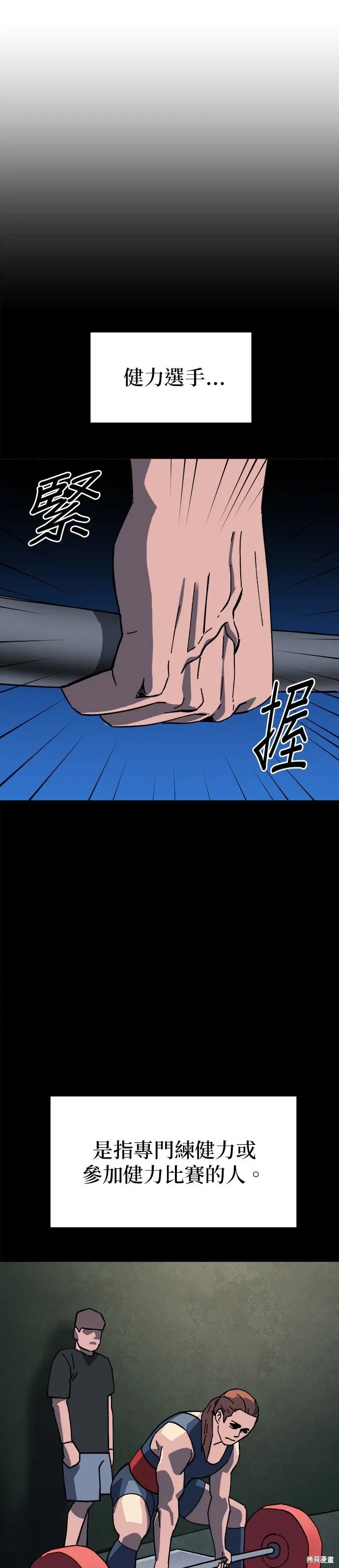 第83话 第37页