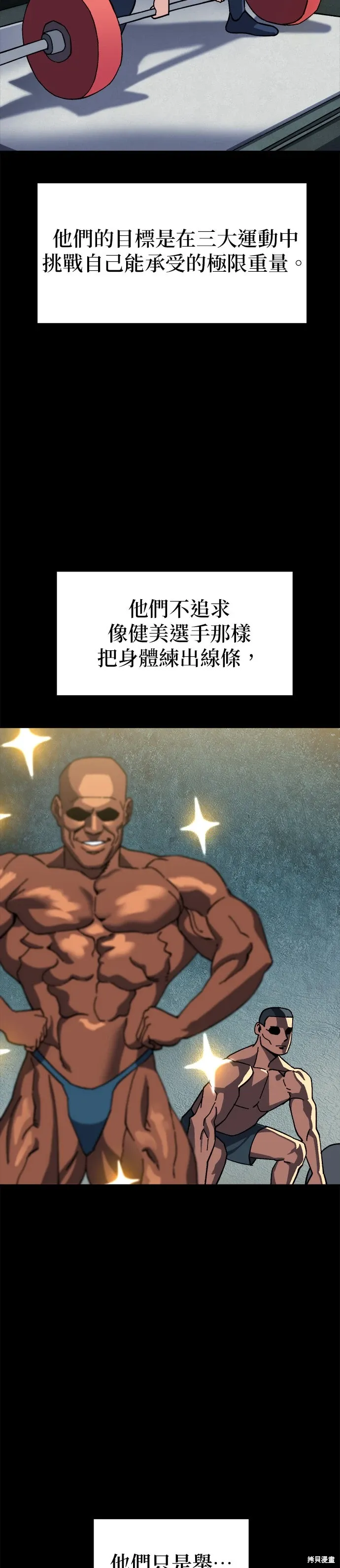 第83话 第38页