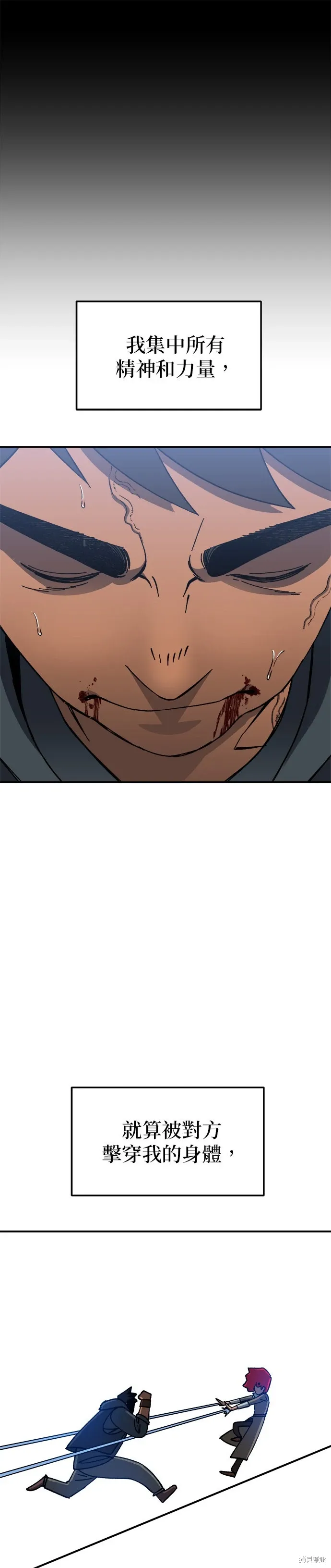 第83话 第40页