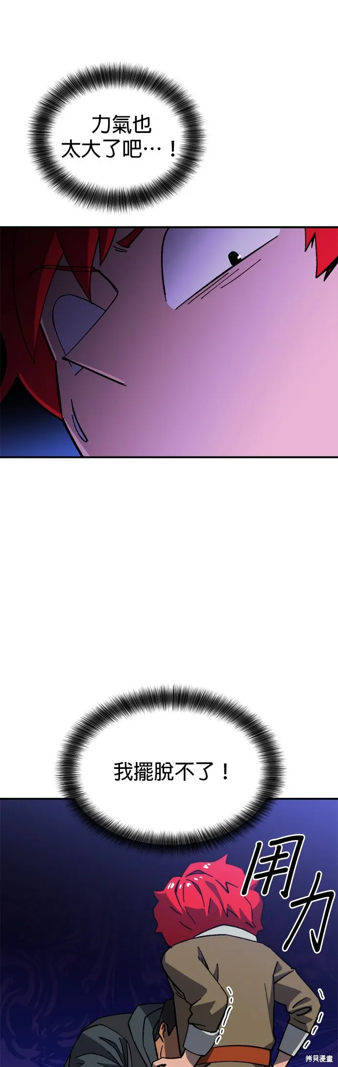 第83话 第43页