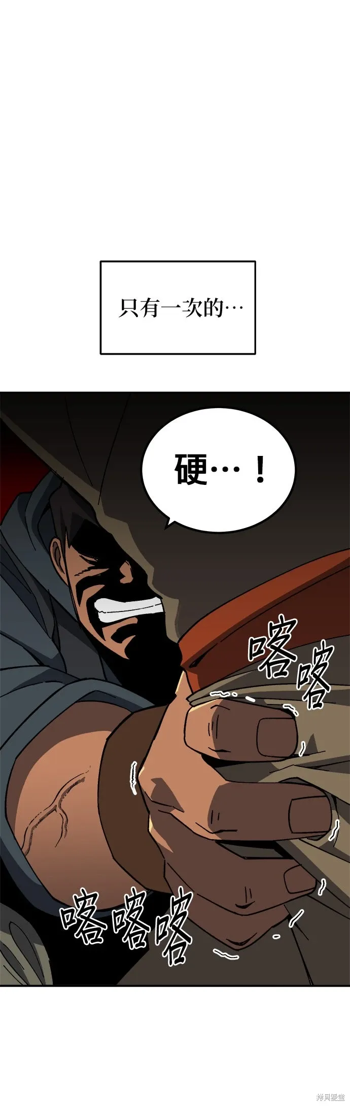 第83话 第45页