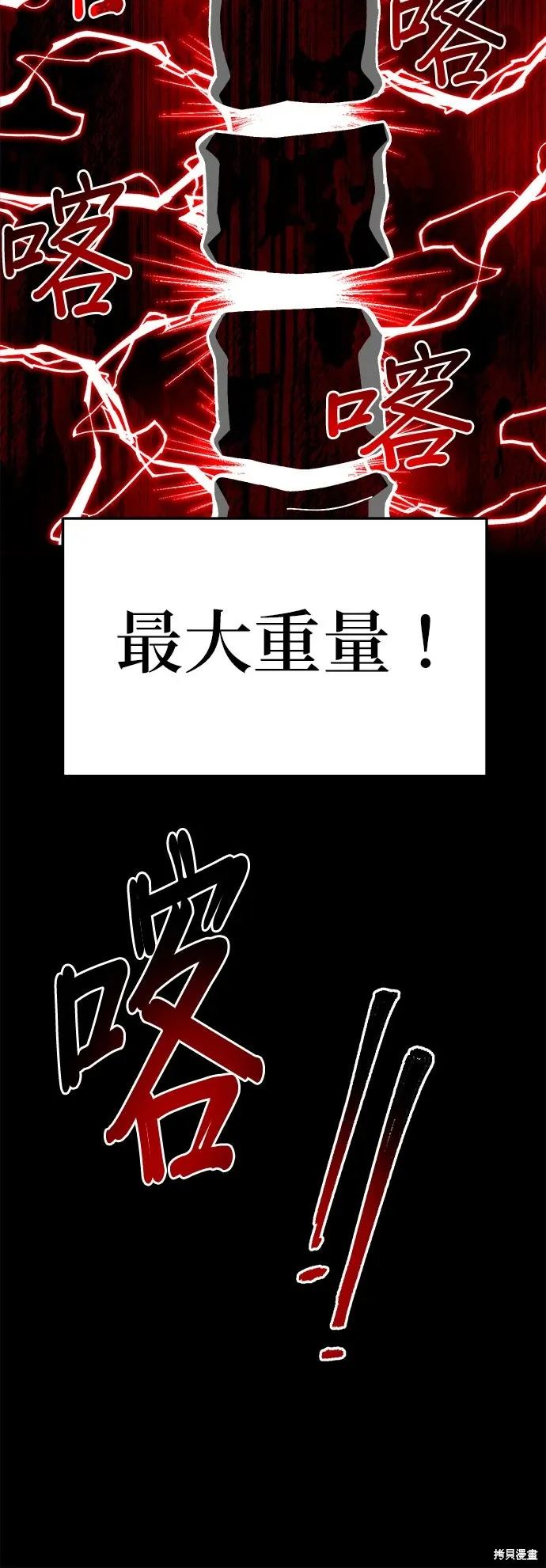 第83话 第47页