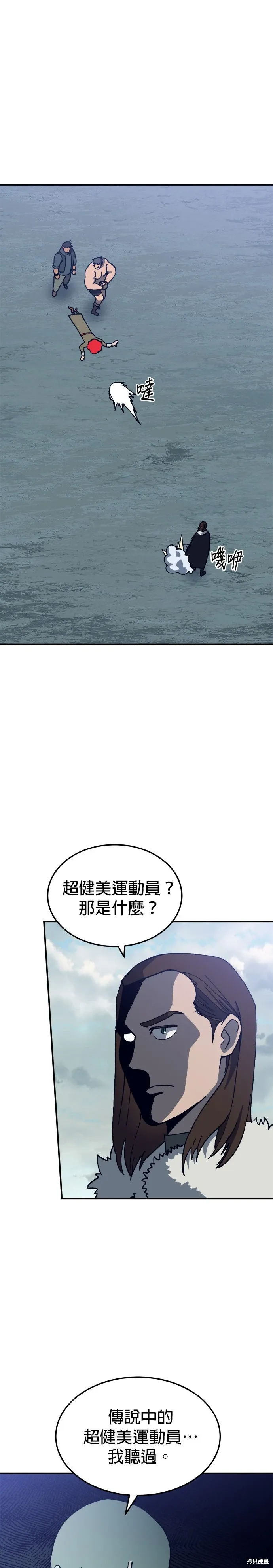 第84话 第1页