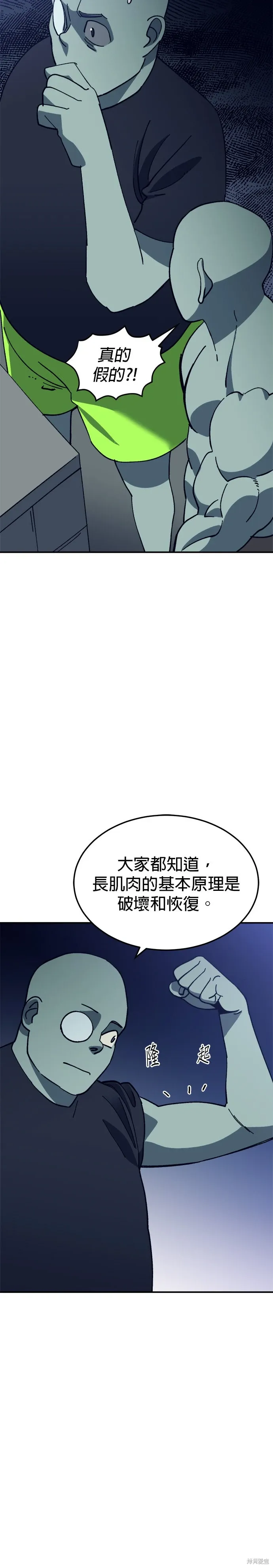 第84话 第2页