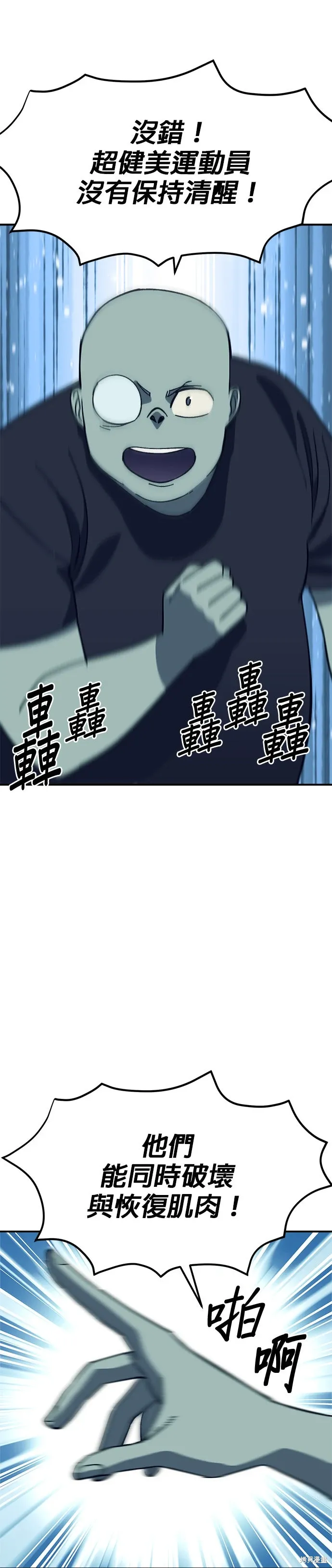 第84话 第6页