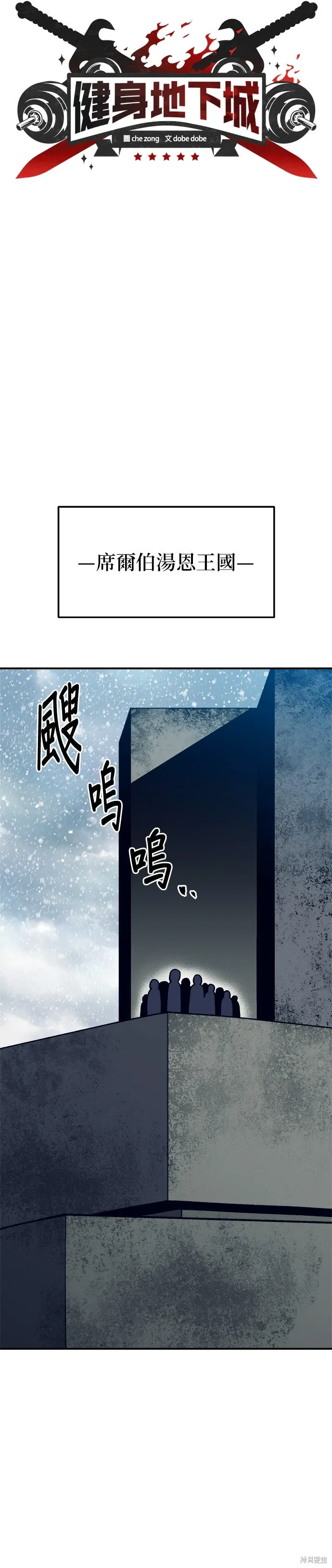第84话 第8页