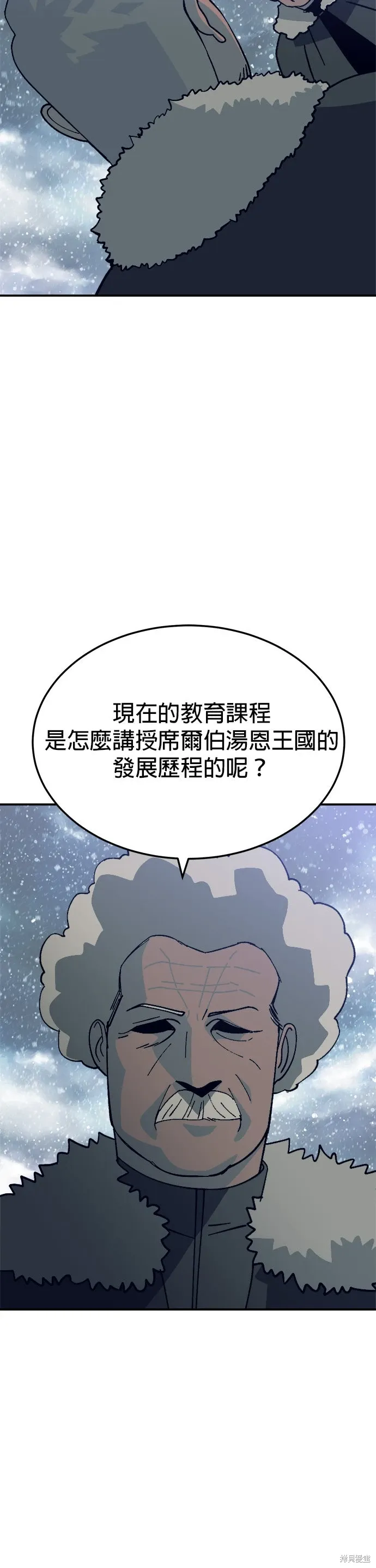 第84话 第11页