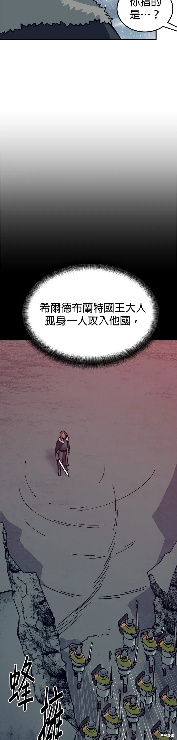 第84话 第13页