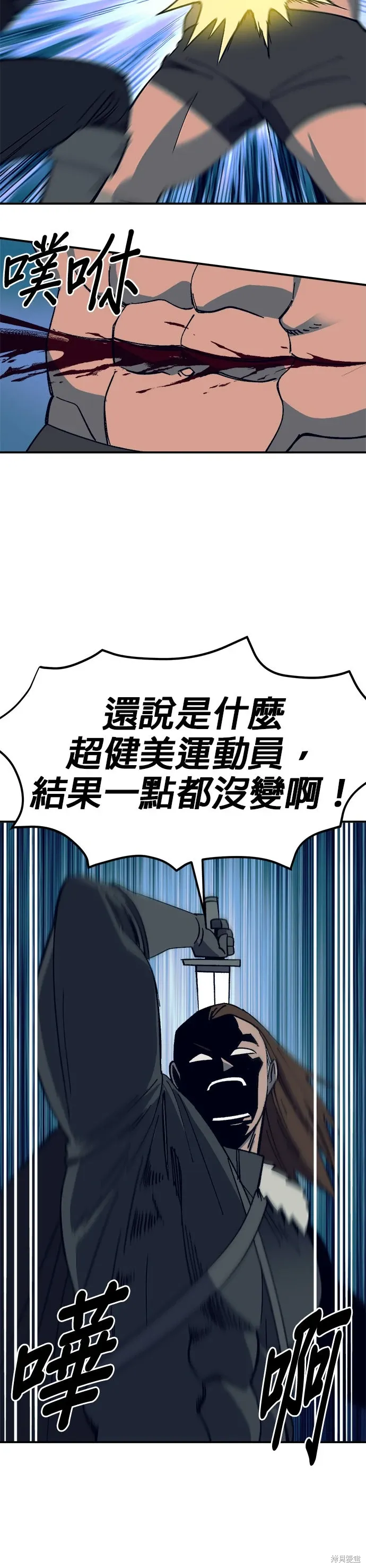 第84话 第17页