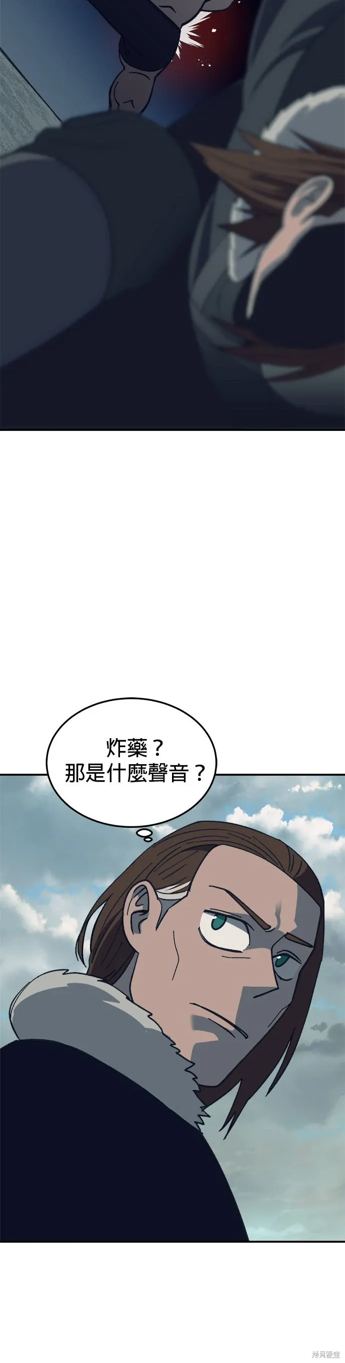 第84话 第20页