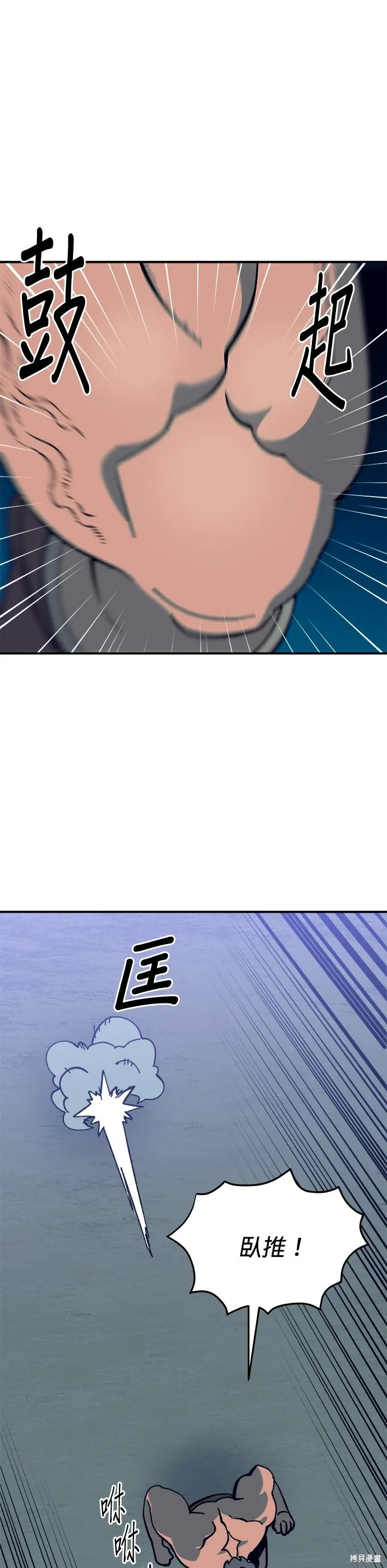 第84话 第21页