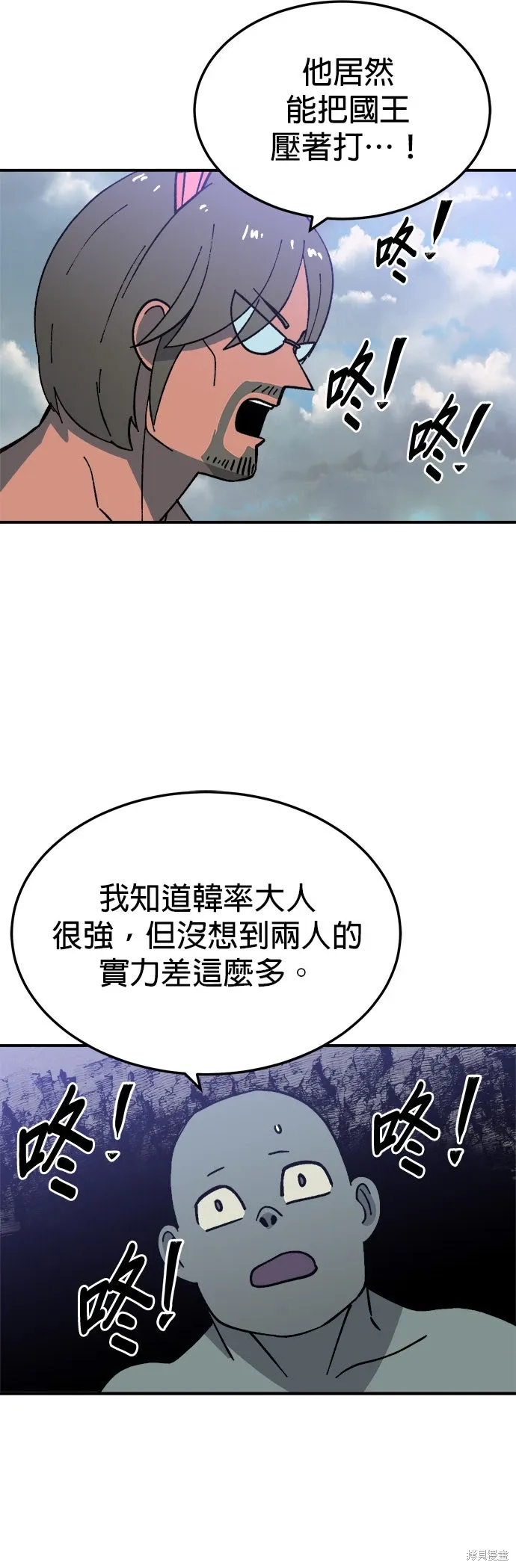 第84话 第29页