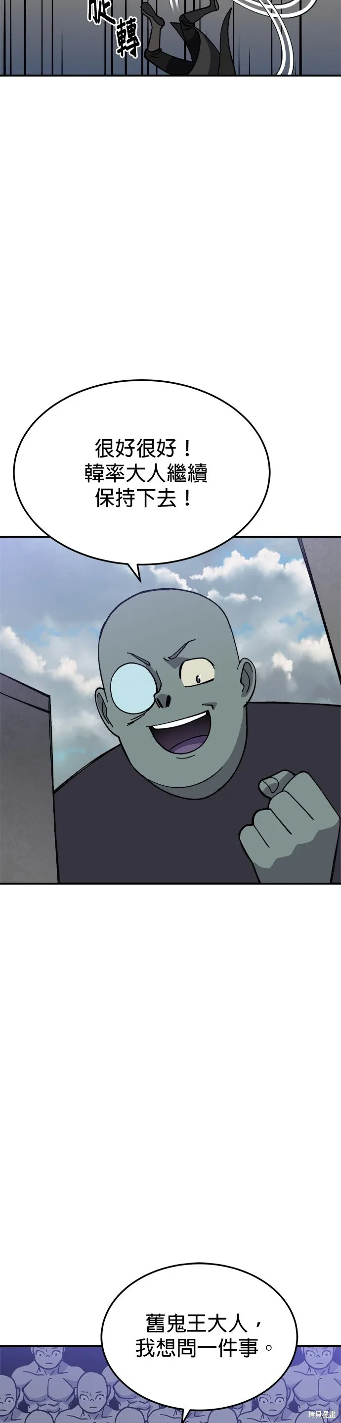 第84话 第37页