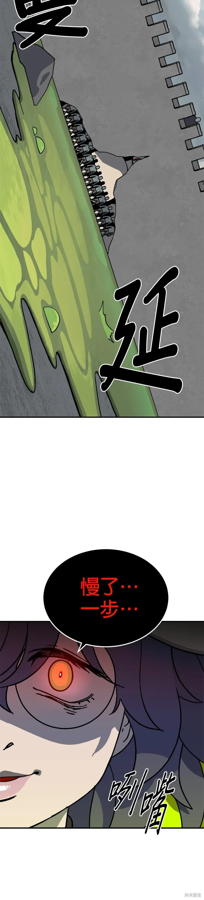 第84话 第41页