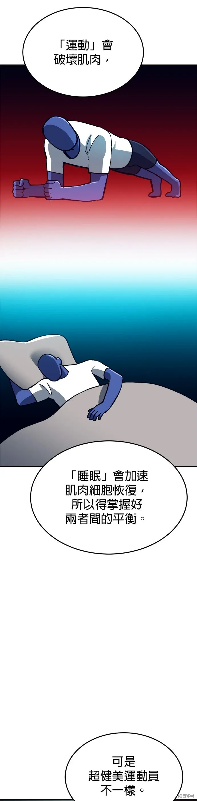 第85话 第3页