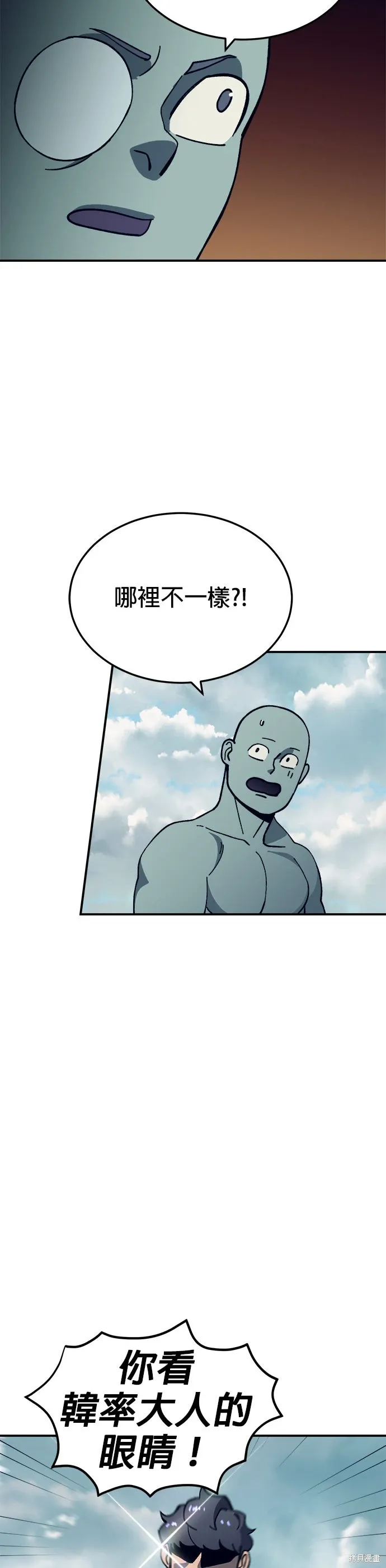 第85话 第4页