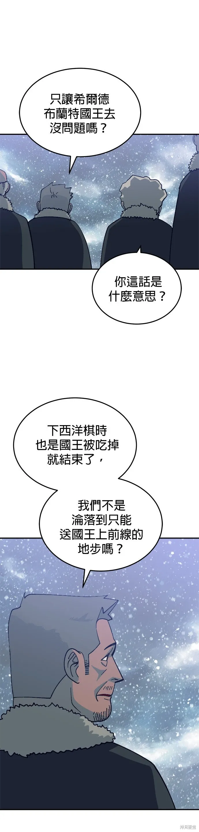 第85话 第9页