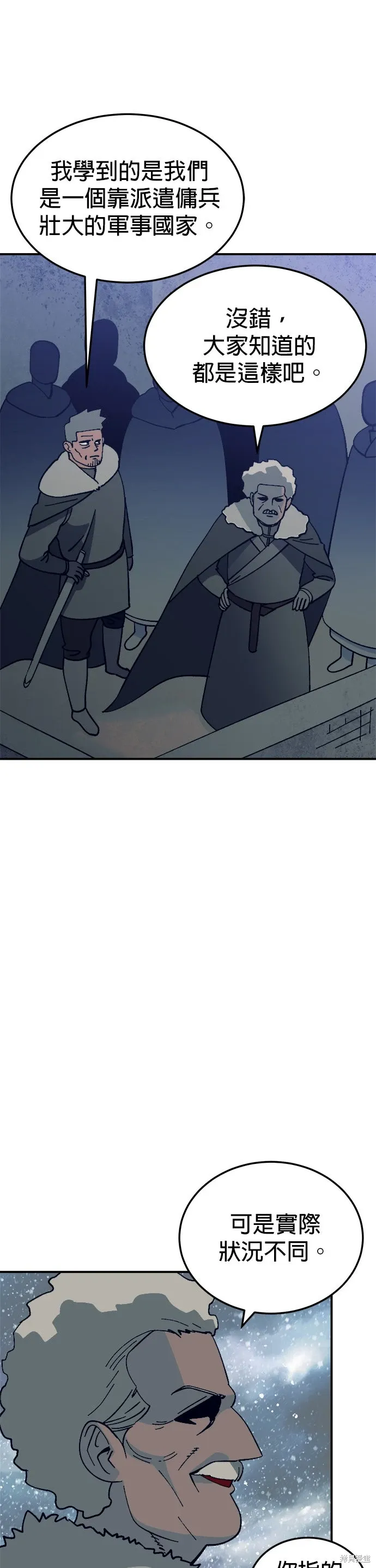 第85话 第12页