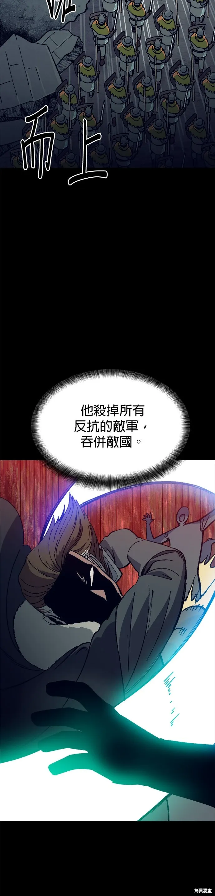 第85话 第14页