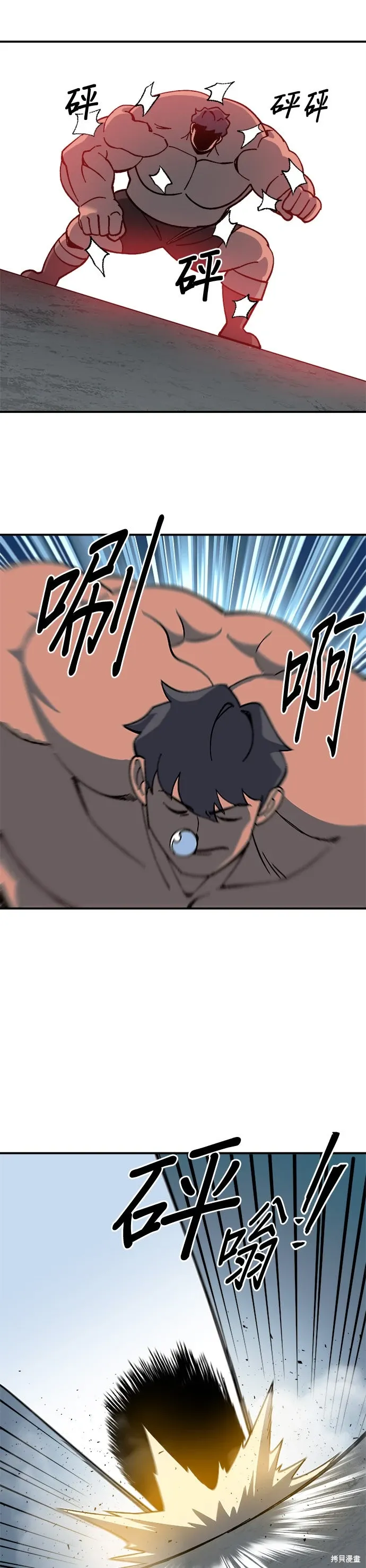 第85话 第25页