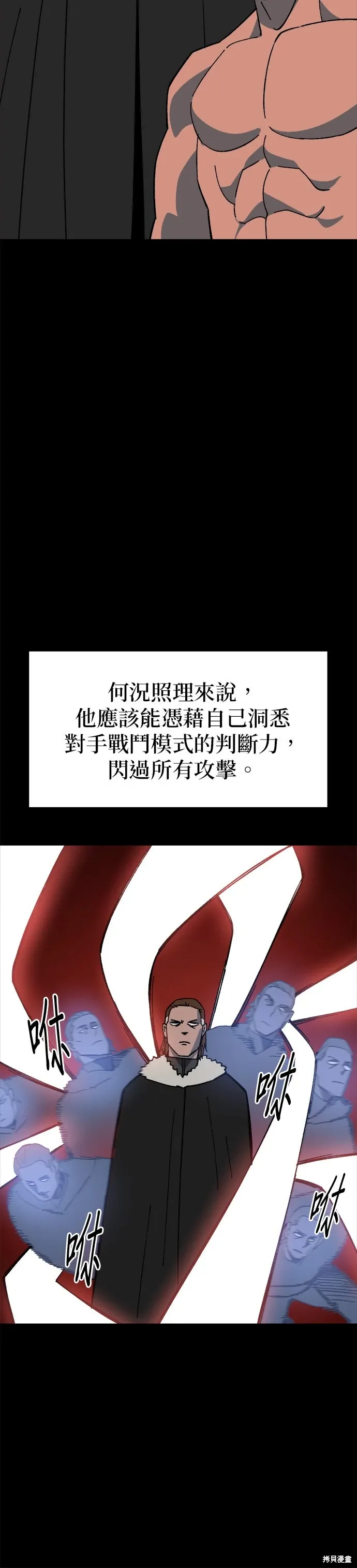 第85话 第32页