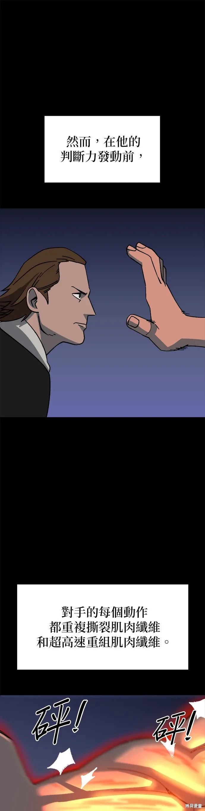 第85话 第33页
