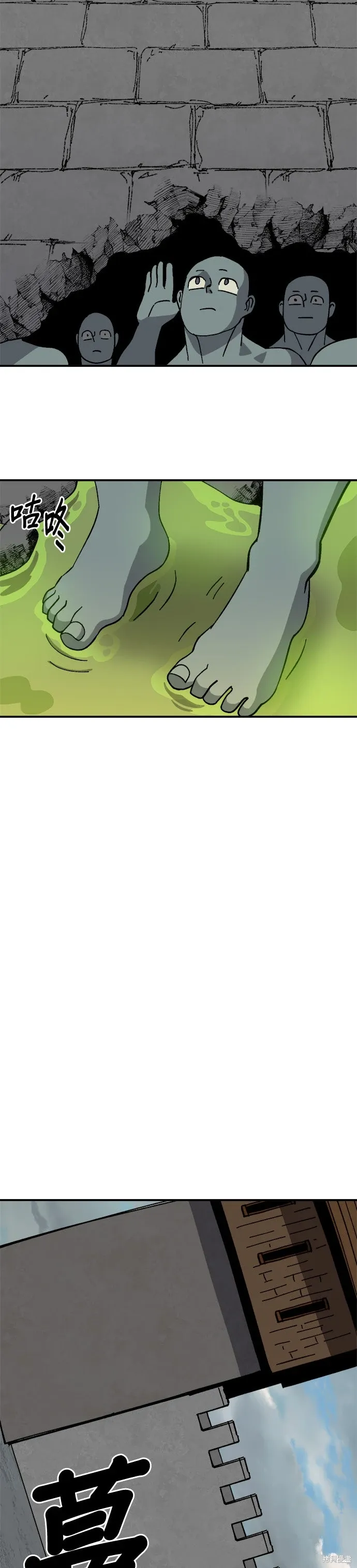第85话 第40页