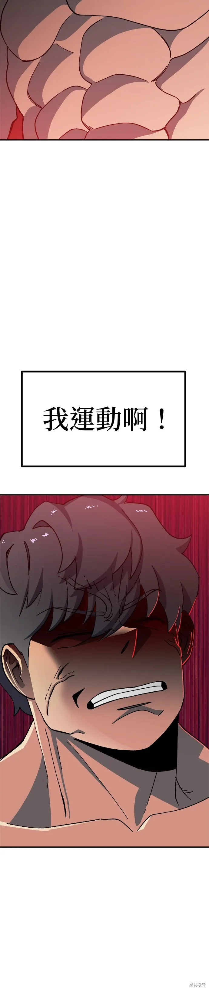 第85话 第44页