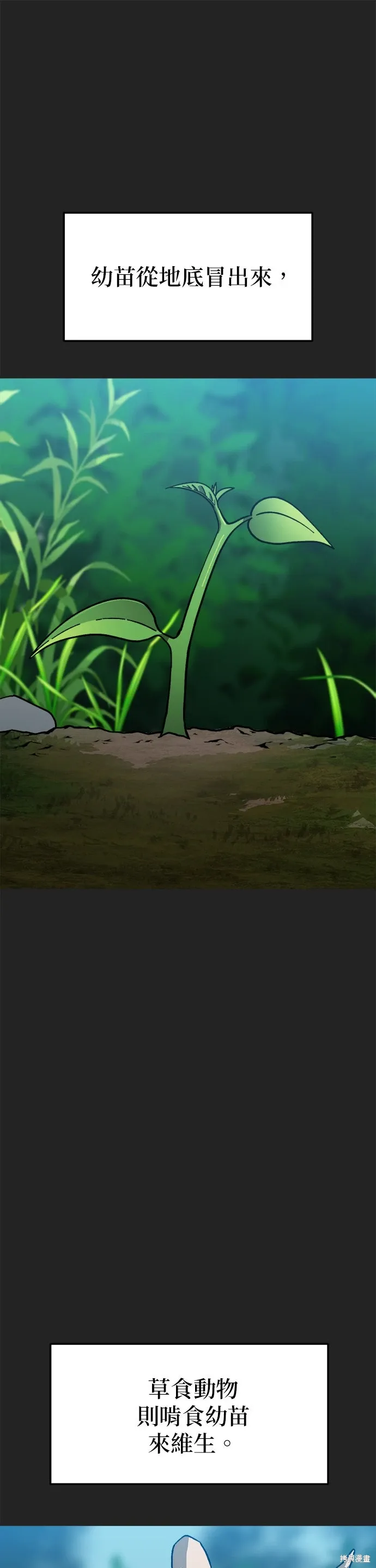 第86话 第1页