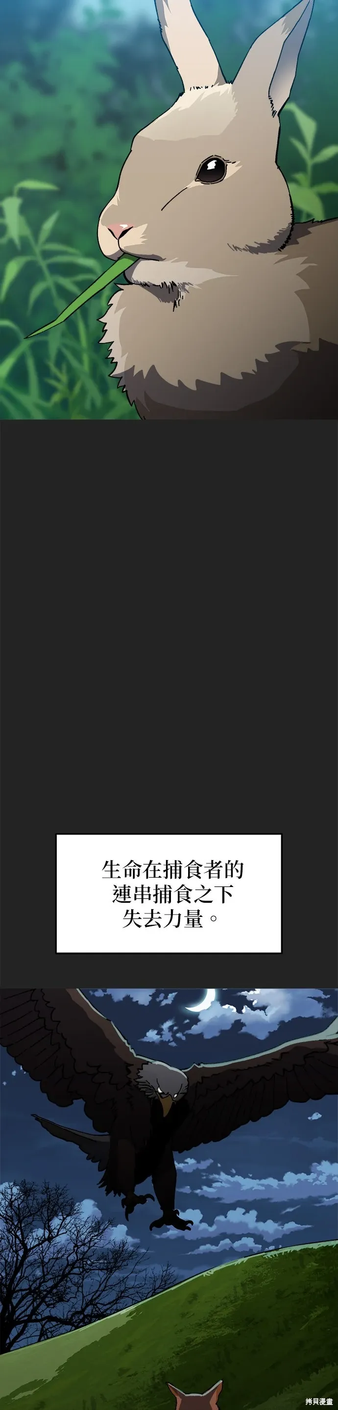 第86话 第2页