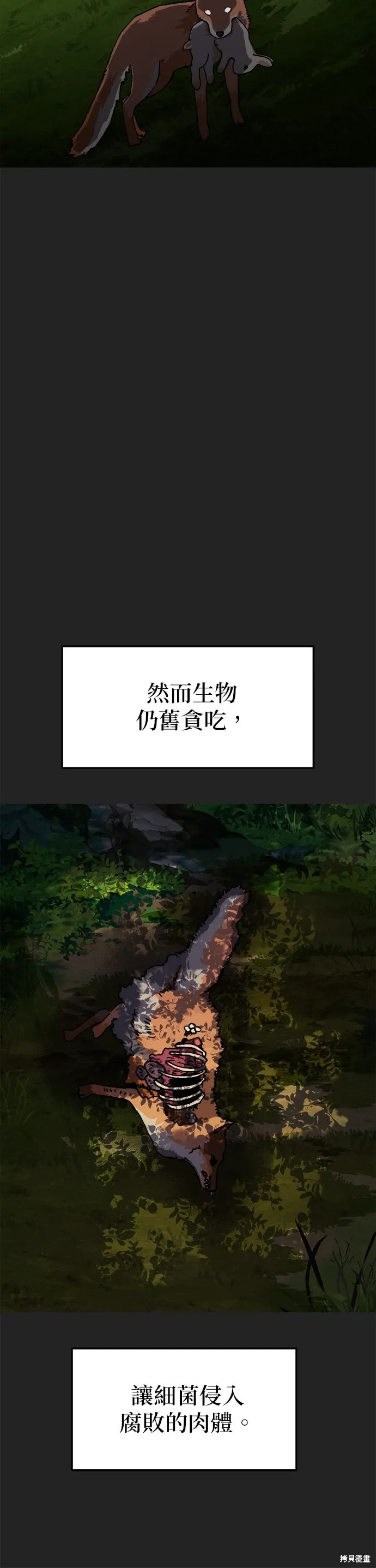 第86话 第3页
