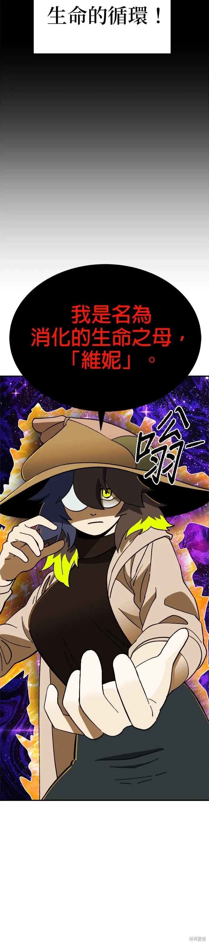 第86话 第6页