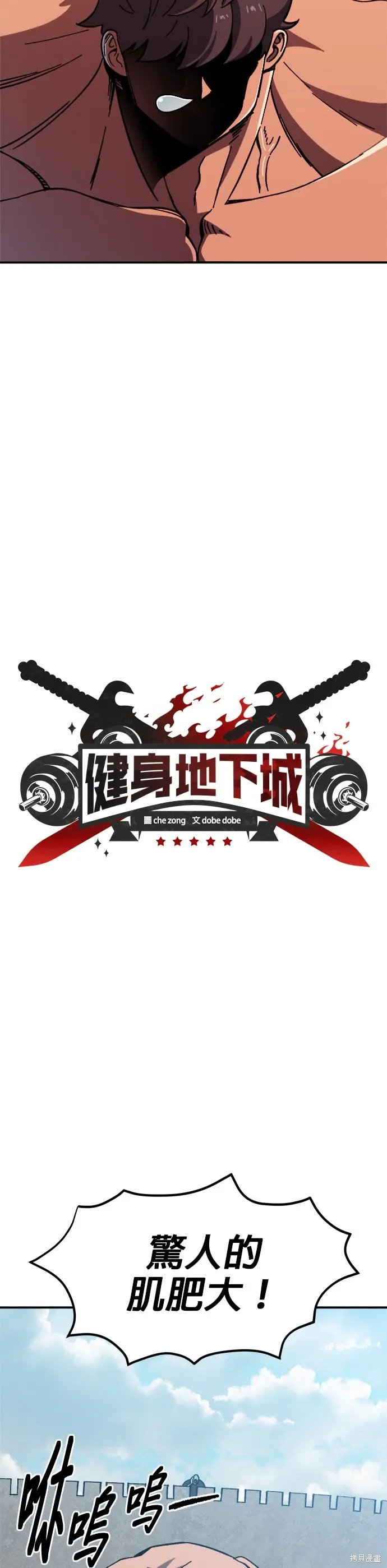 第86话 第8页