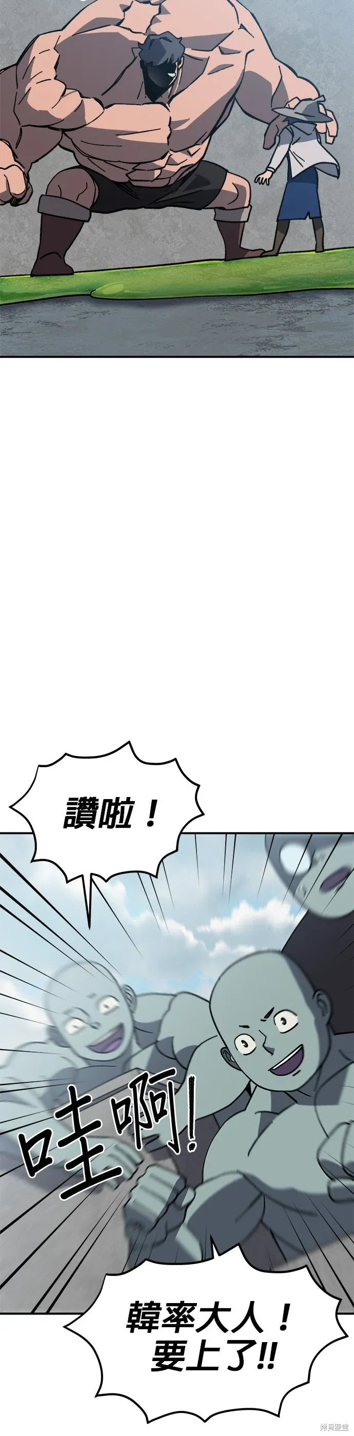 第86话 第9页