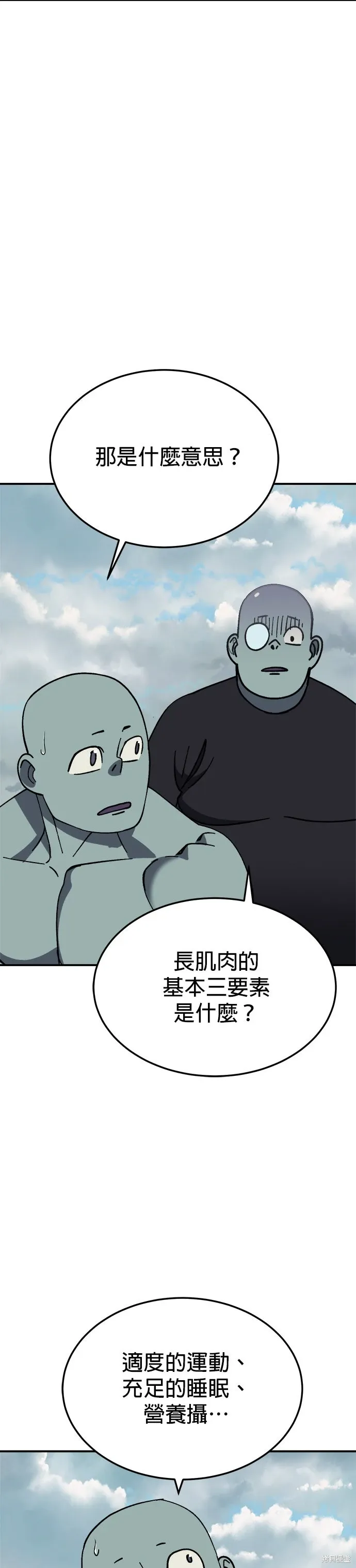 第86话 第11页