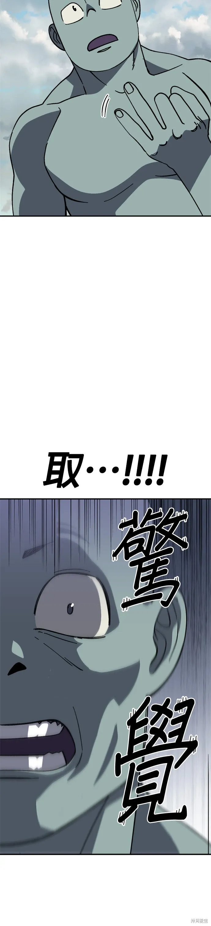 第86话 第12页