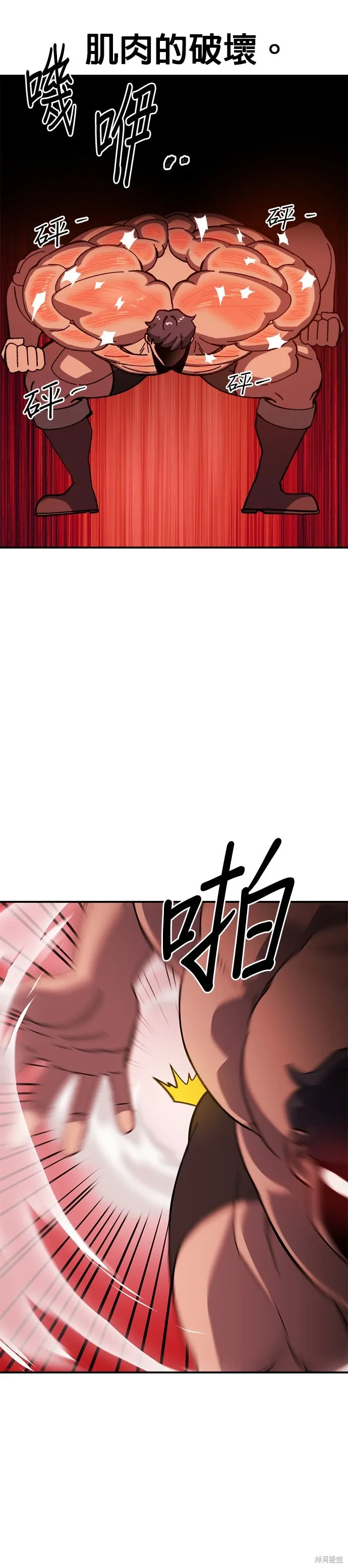 第86话 第17页