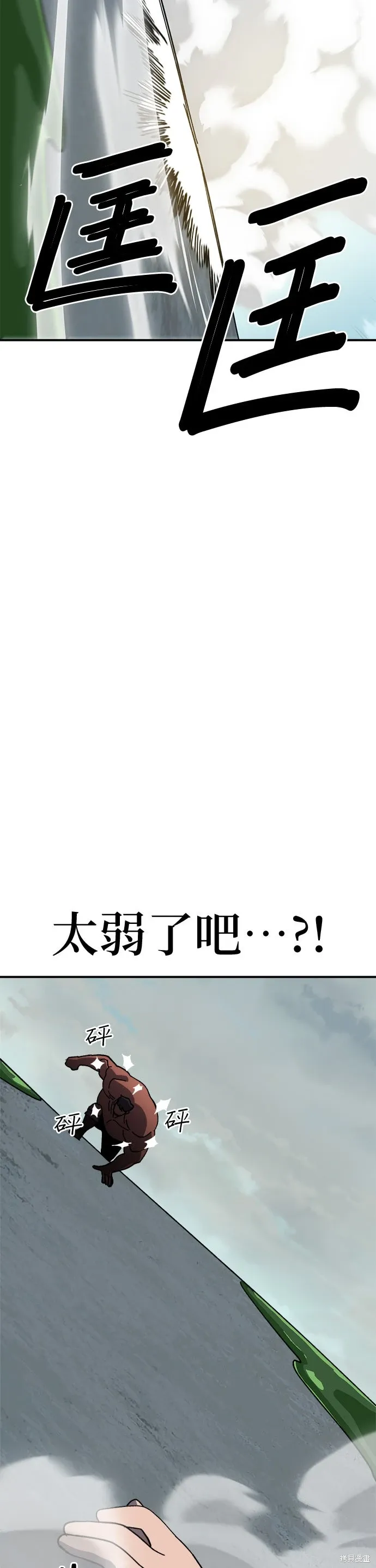 第86话 第20页