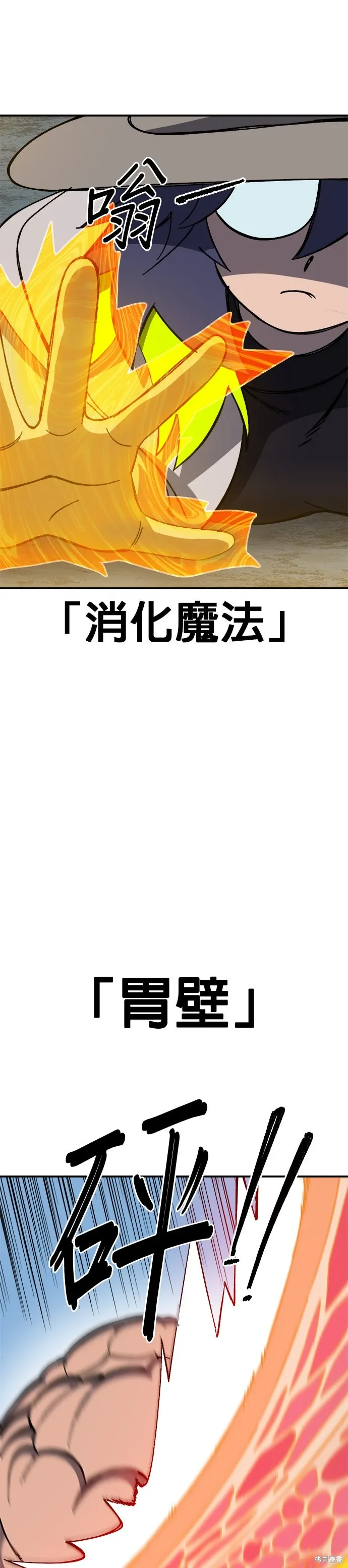 第86话 第22页
