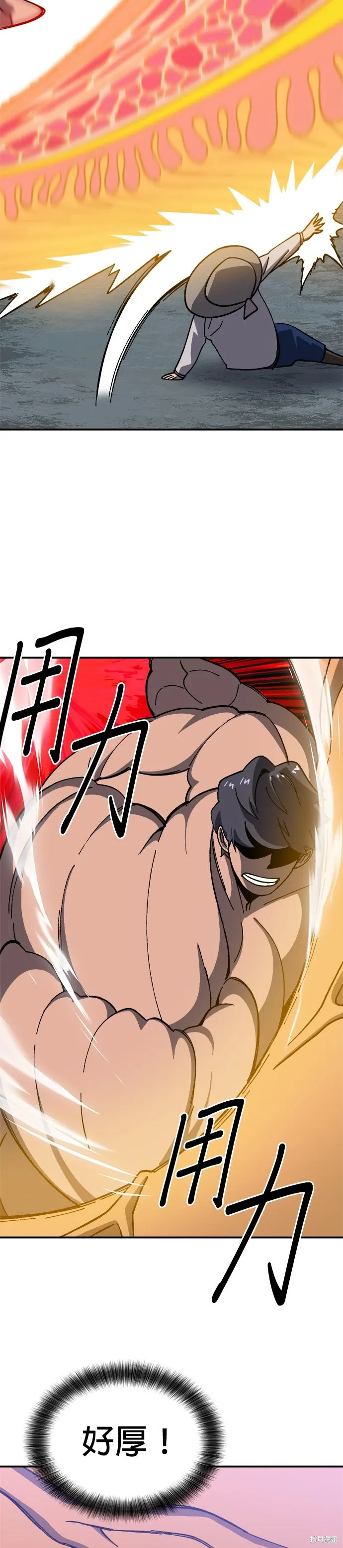 第86话 第23页