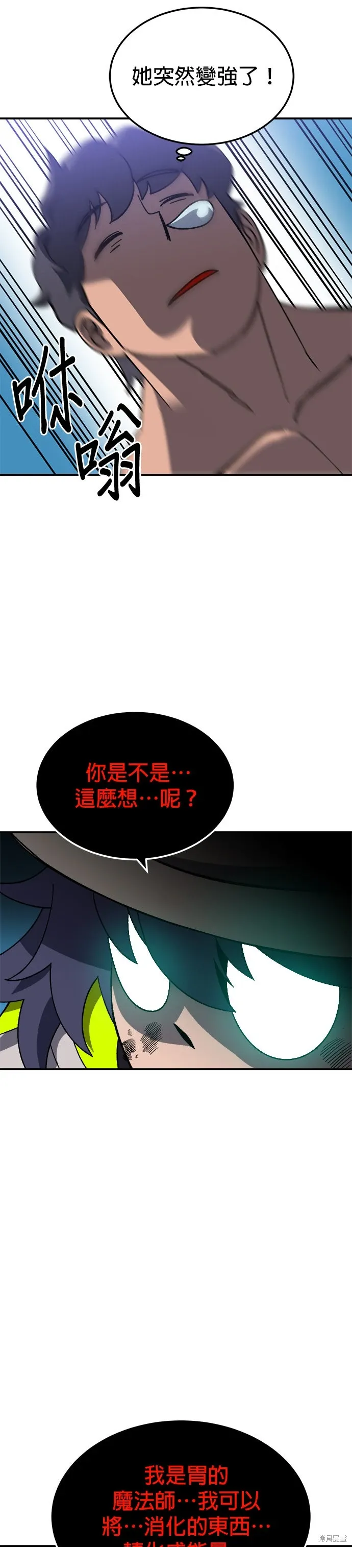 第86话 第25页