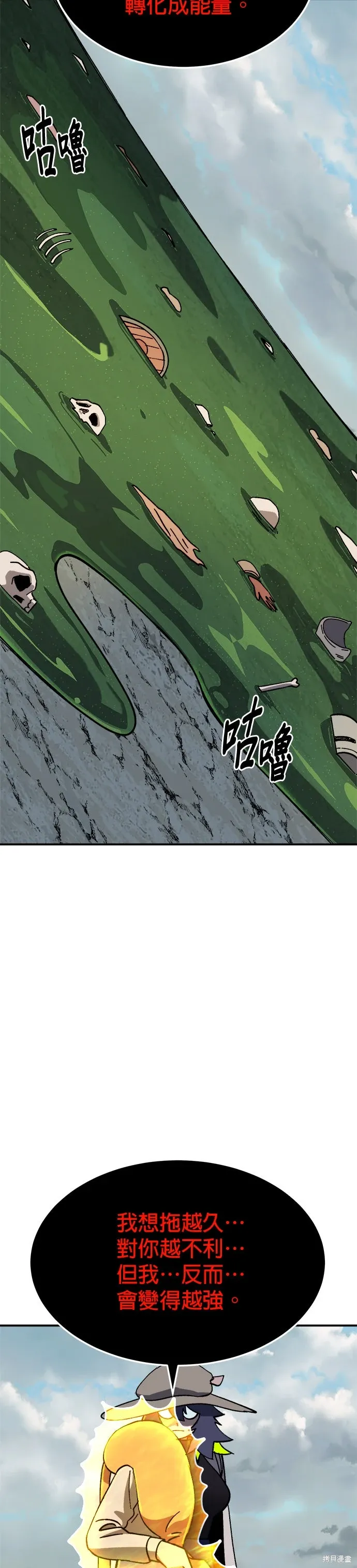 第86话 第26页