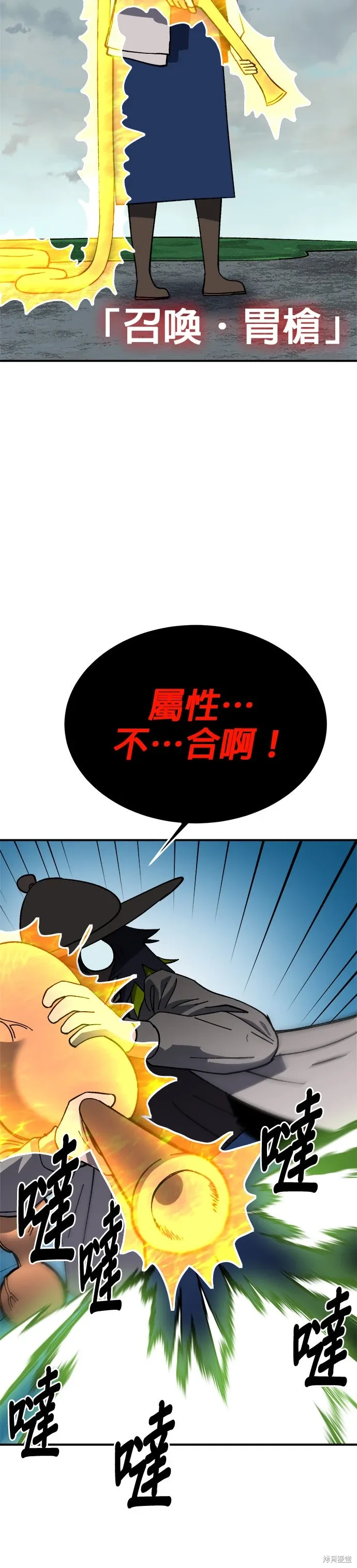 第86话 第27页