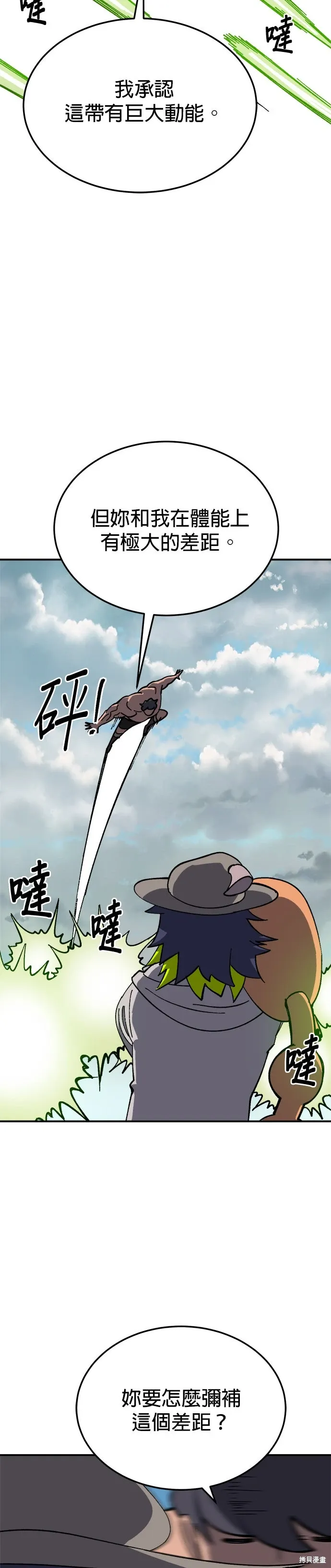 第86话 第29页