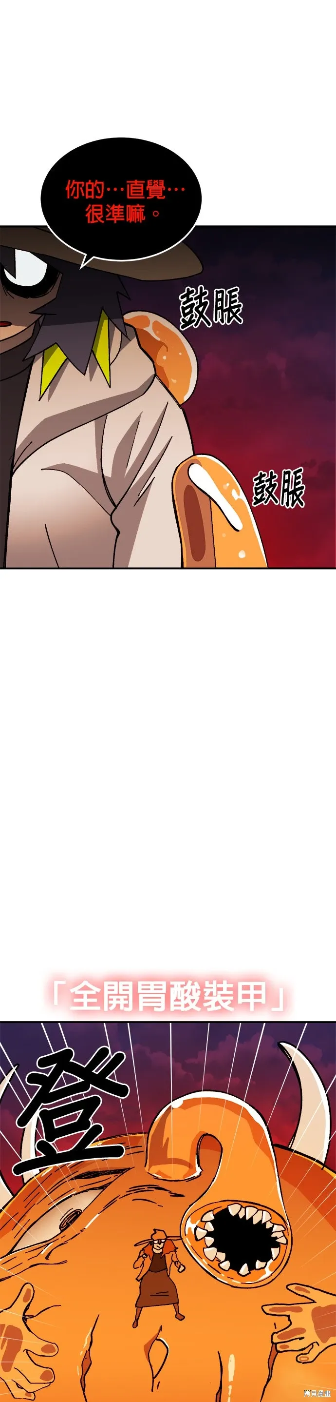 第86话 第31页