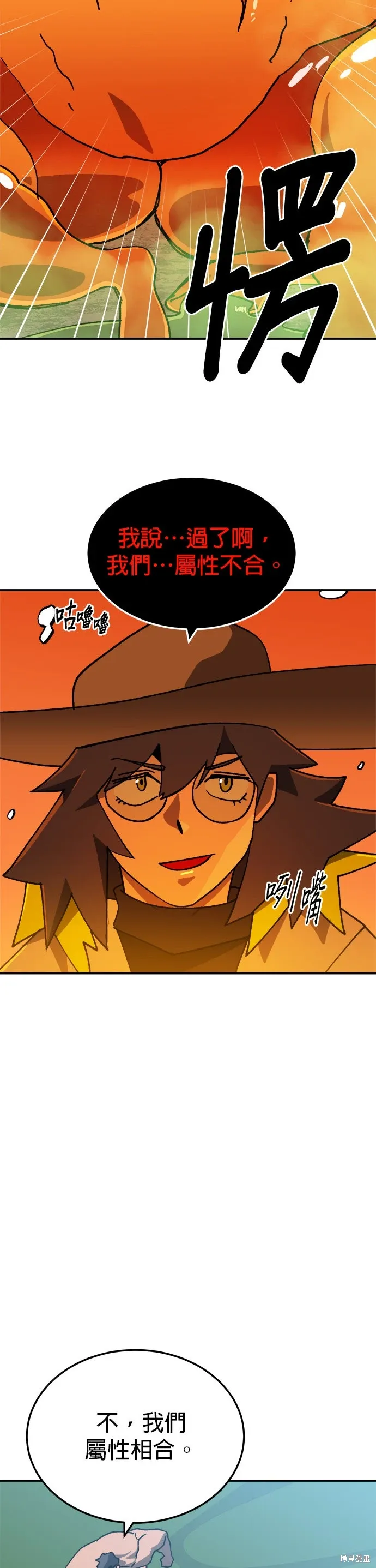 第86话 第32页
