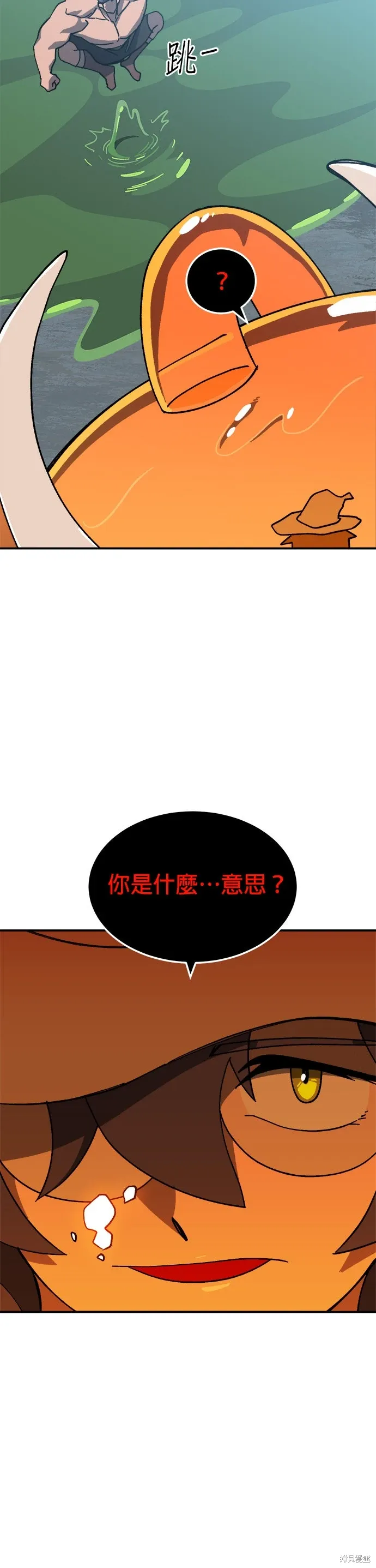 第86话 第33页