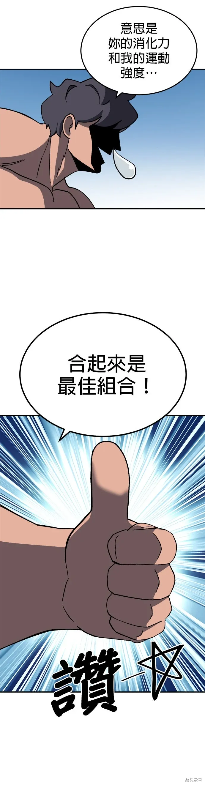 第86话 第34页