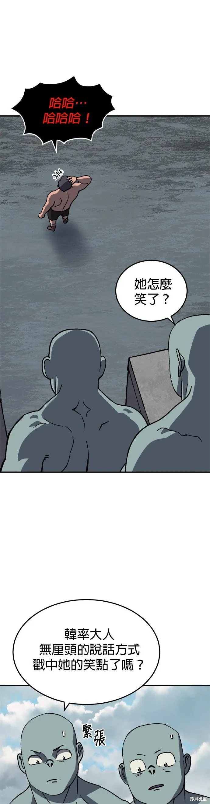 第86话 第35页